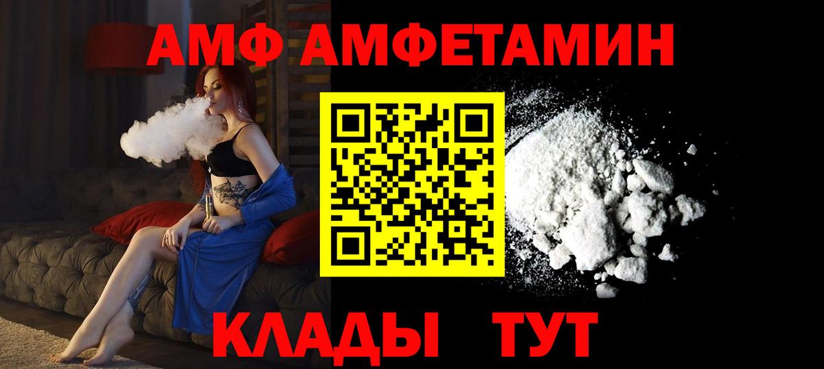 Amphetamine Розовый  МЕГА вход  Тольятти  Вход с VPN  Amphetamine 