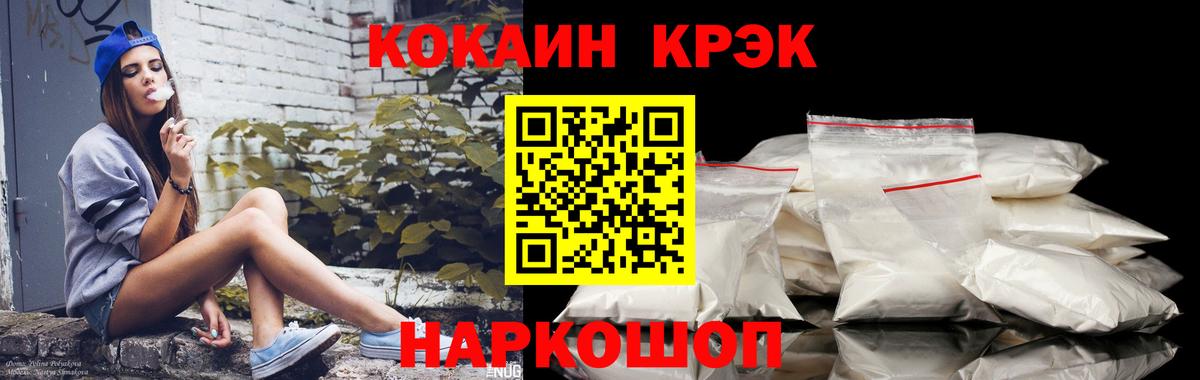 Кокаин  КОКАИН Колумбийский  Вход с VPN  Тольятти  COCAIN 99% 