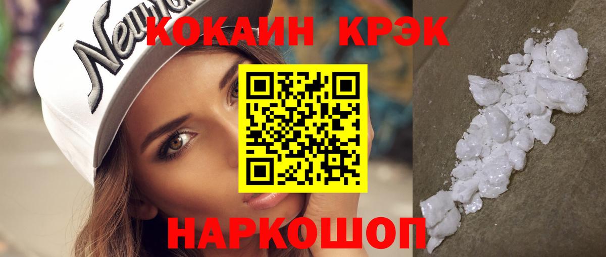 COCAIN Колумбийский Тольятти