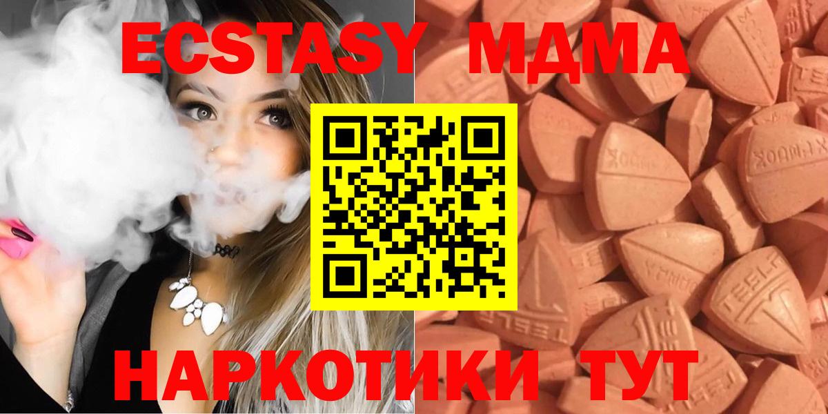 Экстази 300 mg Тольятти