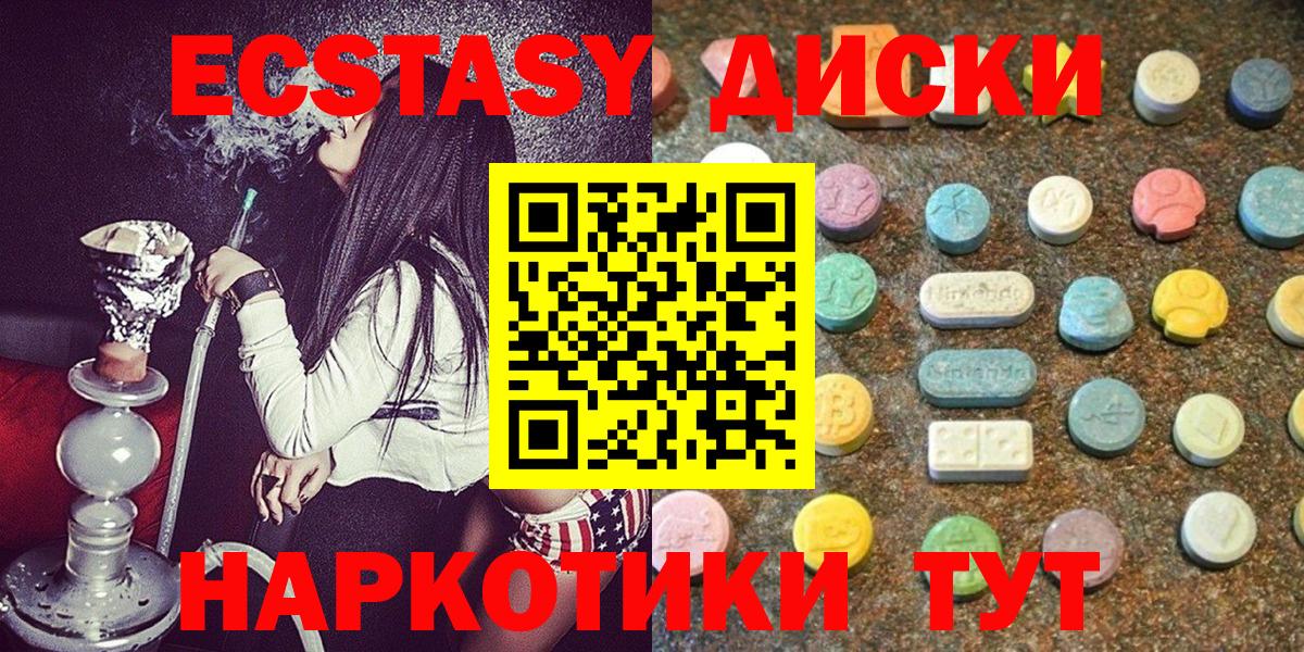 Экстази таблы  ЭКСТАЗИ  мориарти какой сайт  Тольятти  Вход с VPN  ЭКСТАЗИ ешки 