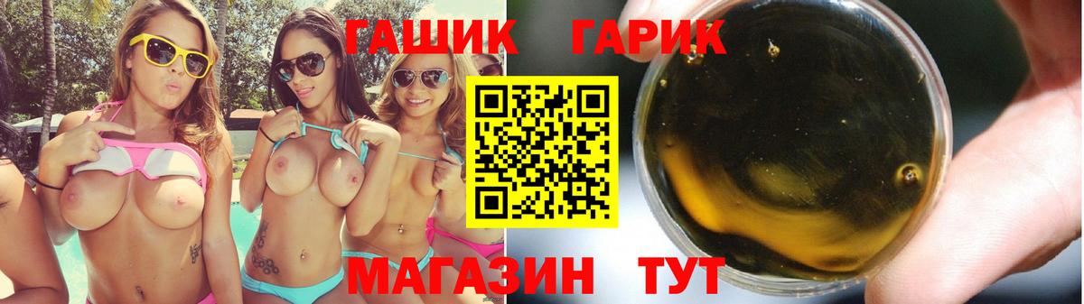 Тольятти  ГАШ индика сатива  Гашиш  Вход с VPN  Гашиш hashish 