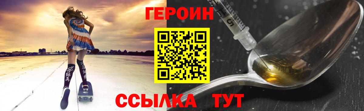 Героин герыч Тольятти