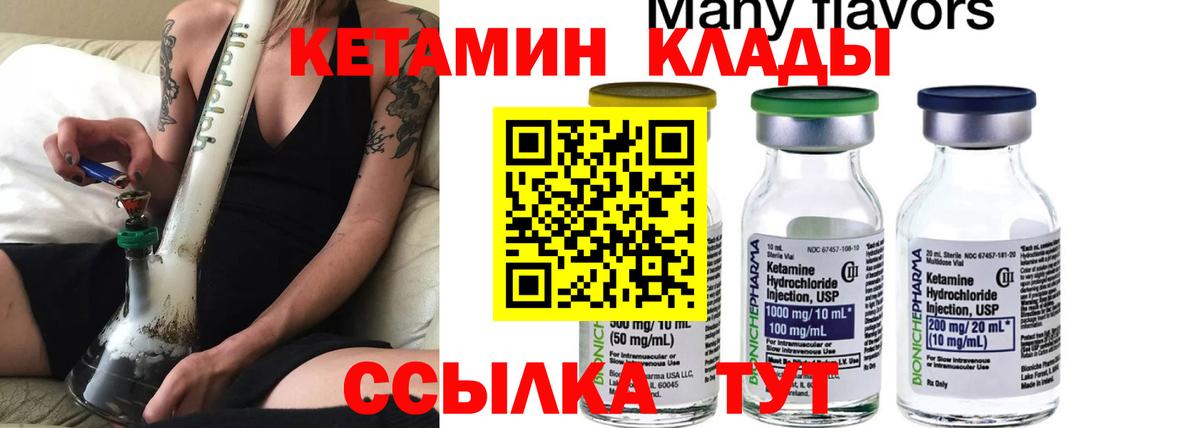 Кетамин ketamine  Кетамин VHQ  Тольятти  Вход с VPN 