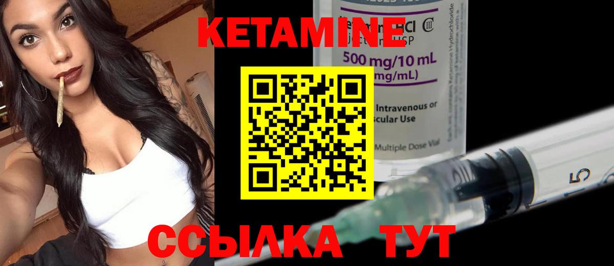КЕТАМИН ketamine Тольятти