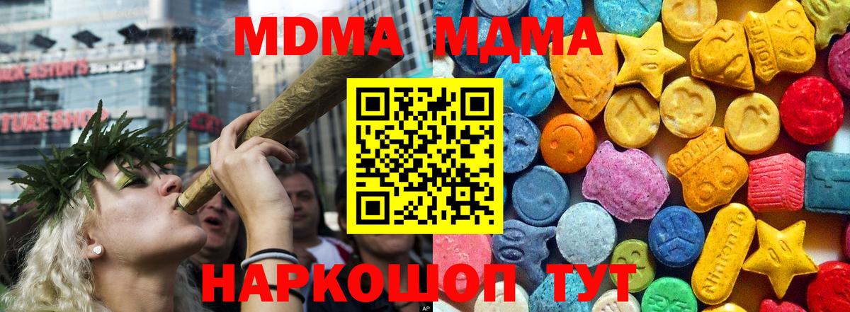 MDMA Molly  Вход с VPN  Тольятти  MDMA кристаллы 