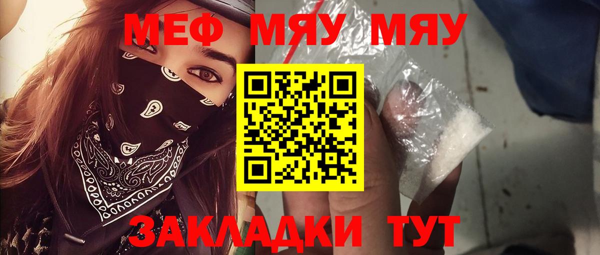 Мефедрон кристаллы Тольятти