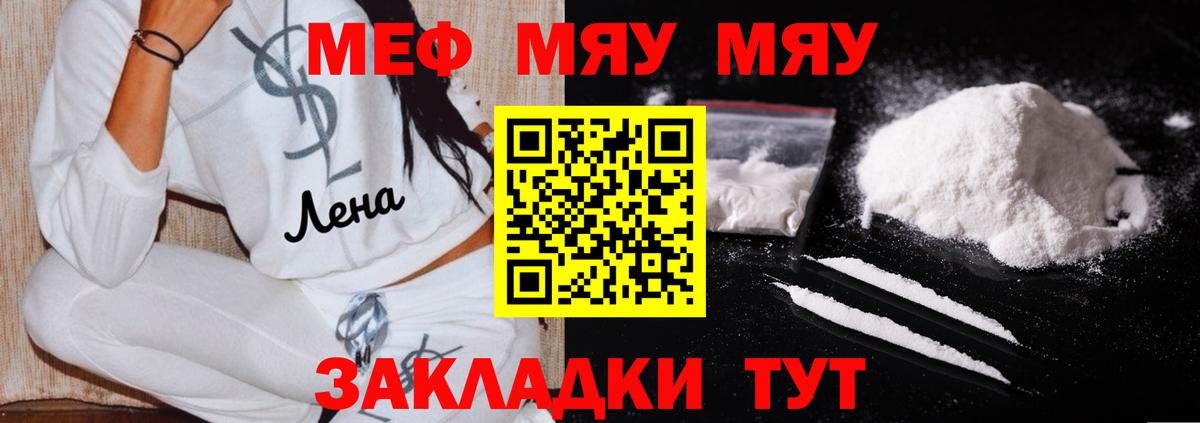 Мефедрон  Вход с VPN  Тольятти  МЕФ кристаллы  Меф VHQ 