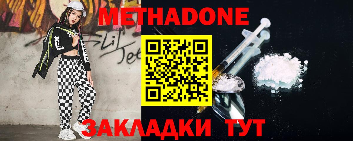   ссылки  МЕТАДОН белоснежный  Тольятти  Вход с VPN  МЕТАДОН VHQ 