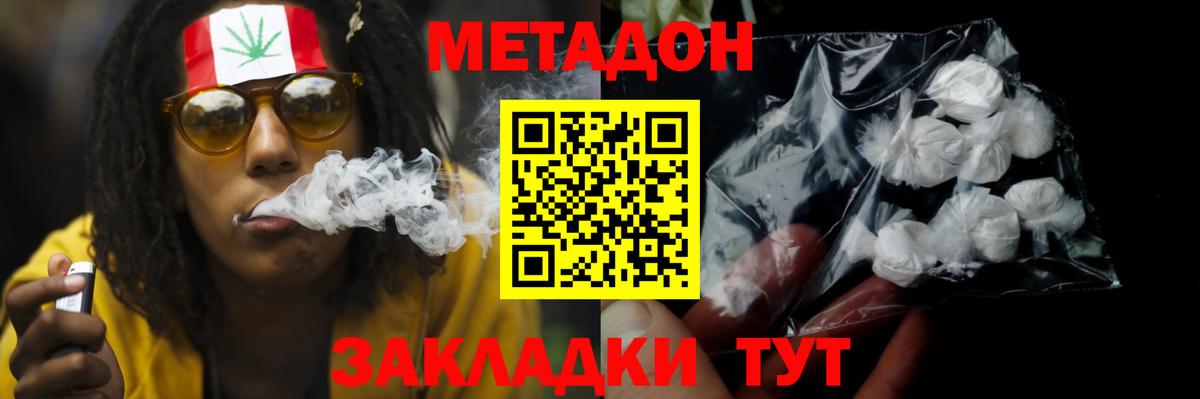 Метадон белоснежный Тольятти