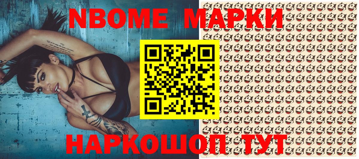 Тольятти  закладки  Вход с VPN  Марки NBOMe 1,8мг  Наркотические марки 