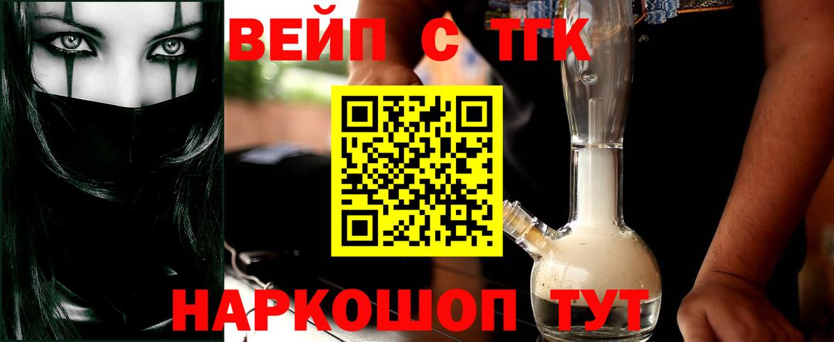 ТГК Wax Тольятти
